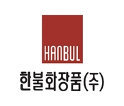 한불화장품이 미샤에 제품 공급한다