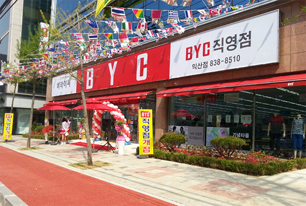 BYC 마트 전북 익산시에 51호점 오픈