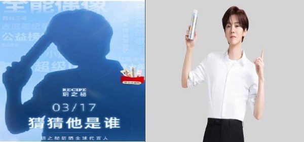 레시피가 티몰에서 흥미를 유발한 모델이 중국의 아이돌스타인 '루한'으로 밝혀졌다.