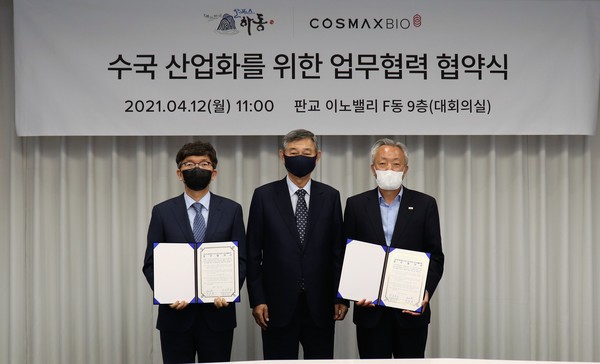 박정욱 코스맥스바이오 대표이사, 이경수 코스맥스그룹 회장, 윤상기 하동군수(왼쪽부터)