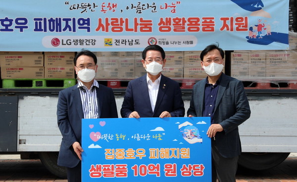 LG생활건강이 집중호우로 피해를 입은 전라남도에 약 10억원(권장소비자가격 기준) 상당의 생활용품을 기부했다.