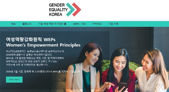 한국협회 웹사이트 캡처