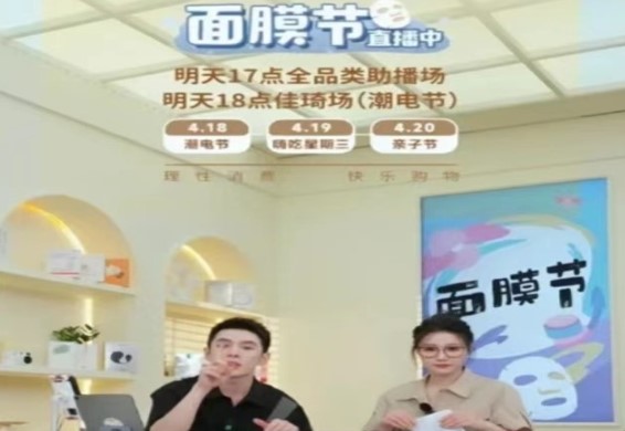 메디힐 마스크팩이 지난 4월 중국 시장서  4만개 이상을 판매했다.(이쟈치 방송 화면 캡처)