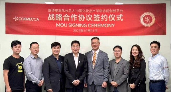코스메카차이나가 중국화장품산학연협동창신플랫폼(이하CCIUR)과 MOU를 체결했다고 밝혔다.(이미지=코스메카 제공)
