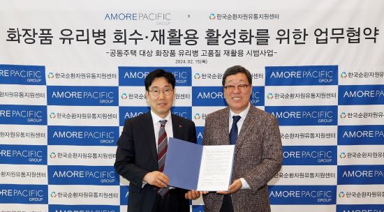 아모레퍼시픽과 한국순환자원유통지원센터는  ‘화장품 유리병 회수·재활용 활성화’를 위한 시범사업 협약을 체결했다.(이미지=아모레 제공)