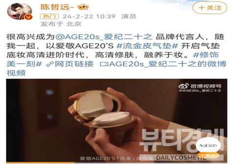 애견산업의 중국 현지 모델 전철원씨 웨이보 계정 캡처