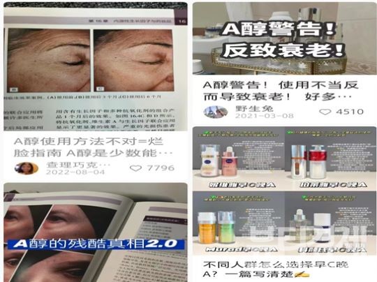 중국 소비자들이 레티놀화장품에 대해 갑론을박하고 있다.