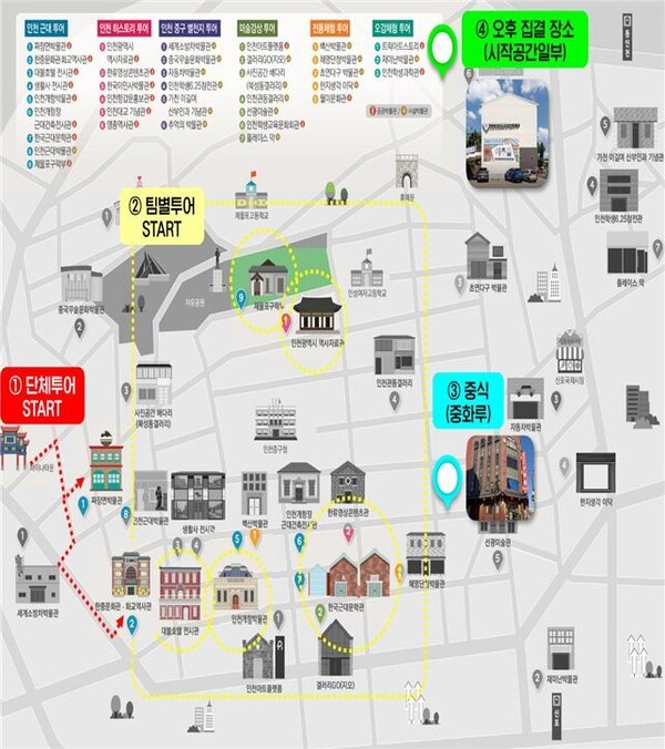 인차이나로드 탐방지도(사진제공: 인천시)