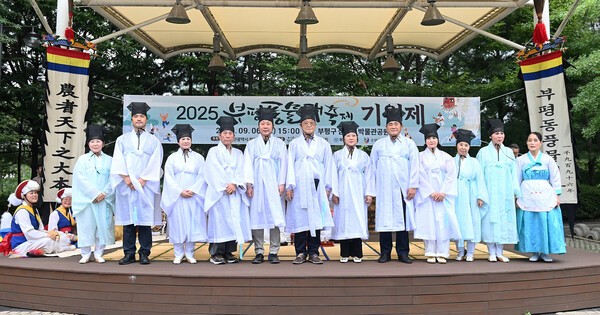 부평역사박물관공원에서 열린 구민의 행복과 안전을 기원하는 기원제 기념 사진 / 부평구 제공