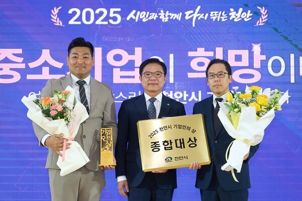 천안시 ‘기업인 상’ 종합대상, 미래산업㈜