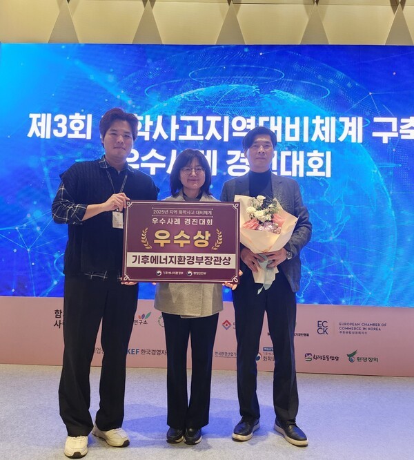 화학사고 대비체계 구축 경진대회 우수상(사진: 천안시)