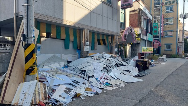 사직4구역 폐기물 방치 모습 3