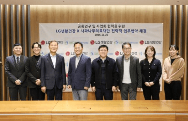 LG생활건강과 사과나무의료재단이 구강 마이크로바이옴 공동 연구를 위한 MOU를 체결했다.