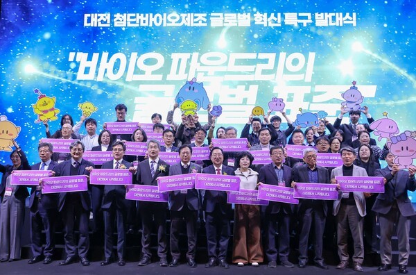 대전, '바이오인의 밤'서 K-바이오 수도 선언 - 뉴스 썸네일 이미지