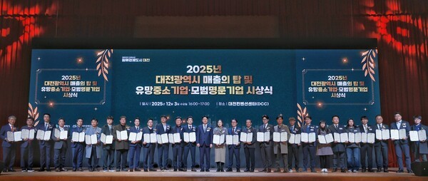 대전시, '매출의 탑'·유망중소기업 52곳 시상 - 뉴스 썸네일 이미지