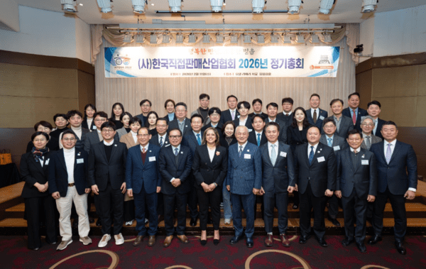 '제18차 WFDSA 직접판매 세계대회' 인천서 개최 - 뉴스 썸네일 이미지