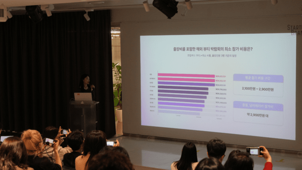 마이페어, 성과 중심 해외 뷰티박람회 전략 제시 - 뉴스 썸네일 이미지