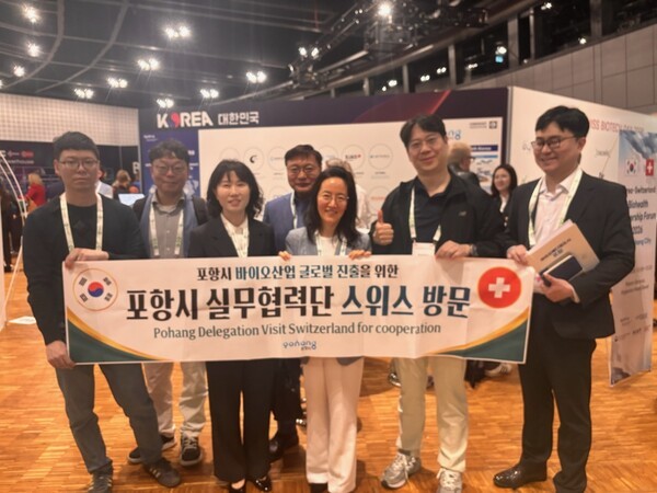 포항 바이오 기업, '제약 강국' 스위스서 기술력 과시... 글로벌 시장 정... - 뉴스 썸네일 이미지