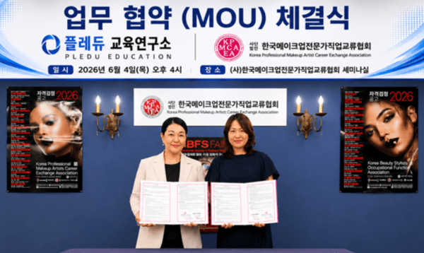 K-뷰티 교육, 아프리카 첫 진출...탄자니아서 시작 - 뉴스 썸네일 이미지