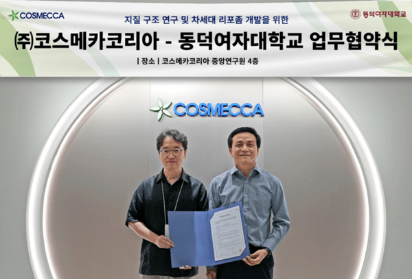 코스메카코리아, 차세대 소재 확보 속도...ODM 경쟁력 강화 '가속' - 뉴스 썸네일 이미지