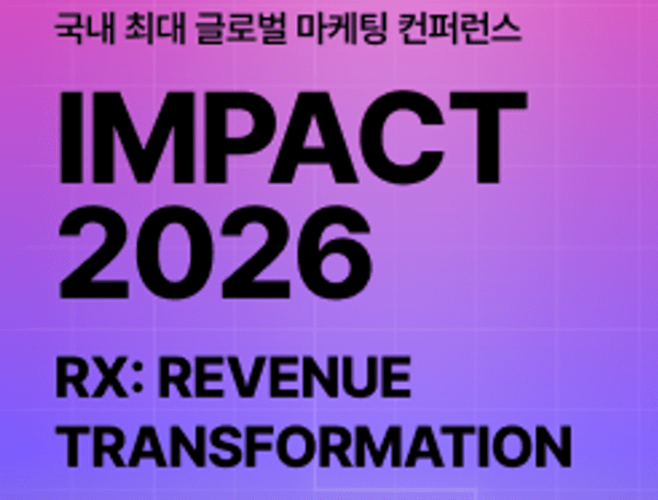 구글·메타·아마존 참여 'IMPACT 2026'...K-뷰티 수익 혁신 논의 - 뉴스 썸네일 이미지