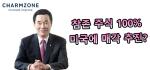 김광석 참존 전 회장, '참존 주식 100% 미국에 매각 계약 체결' < 기업 < 산업 < 기사본문 - 뷰티경제